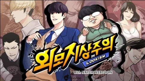 Lookism- Webtoons Review